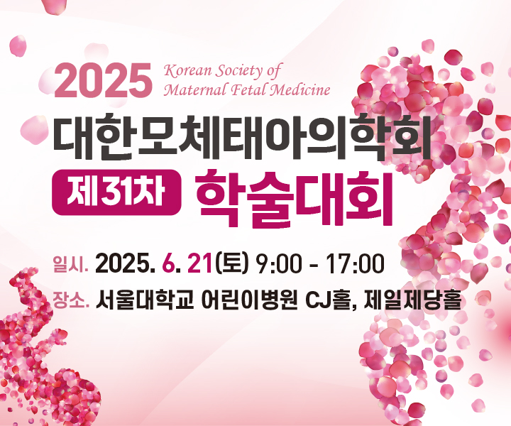 2025 전공의,전임의 교육