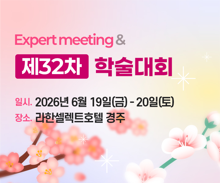 13차 대한모체태아의학회 교육강좌